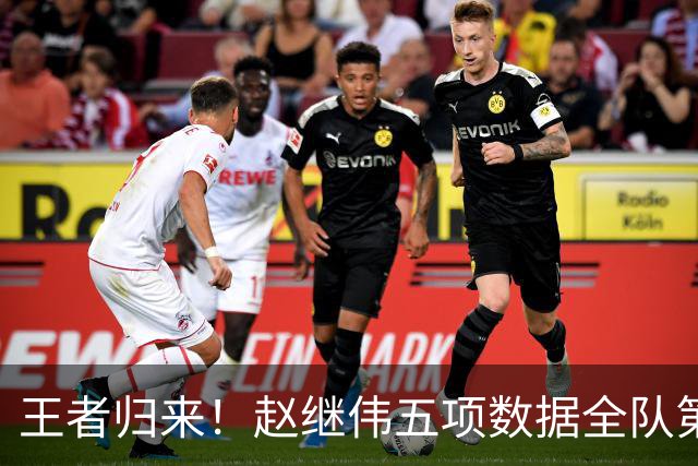 王者归来！赵继伟五项数据全队第一 率男篮大胜台北强势晋级