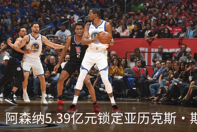 阿森纳5.39亿元锁定亚历克斯·斯科特，被指：他根本不值这么多