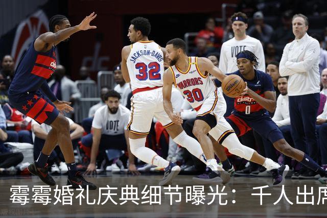 霉霉婚礼庆典细节曝光：千人出席，全部禁用手机，派对将开至凌晨