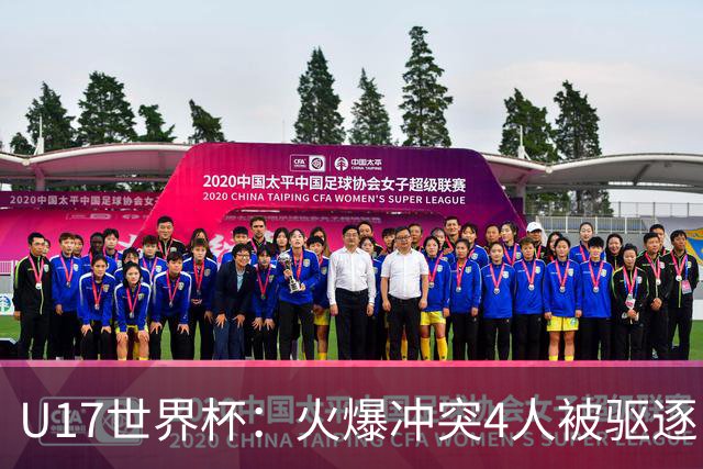 U17世界杯：火爆冲突4人被驱逐！中国男篮负立陶宛 石洺豪18分